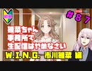 【シャニマス】オカマなPと語る、花ざかり、私達の幸福論 part87【実況】