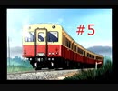 【夏色セレブレーション】#5 両親が勝手に許嫁を連れてきた件【ドリームキャスト版】