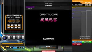 beatmania 疾風迅雷† EXH