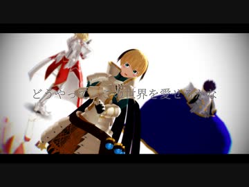 【Fate/MMD】ガレスでアンノウン・マザーグース【モデル追加配布】