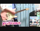 【ラブライブ！】 NEO SKY, NEO MAP! / 虹ヶ咲学園スクールアイドル同好会　ギター　弾いてみた