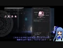 【琴葉葵】ENDER_LILIES_その5(魔術協会探索)【ボイロ実況】