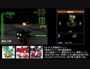 アーマード・コア　武器紹介動画(初代シリーズ・武器腕編)