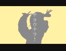 【歌ってみた】グッバイ宣言 歌ってみた。【あきっぷ】