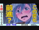【エイティシックス６話感想・考察】残された者たちに出来ることは…【-86-】
