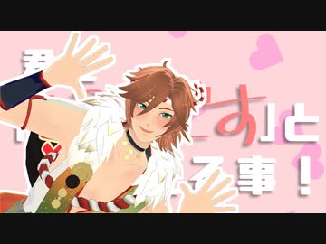 【MMDあんスタ】45秒【 三毛縞斑誕生祭2021】