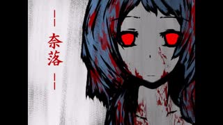 ゆっくり実況　奈落Part3
