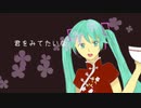 マ・イ・ラ ft.初音ミク