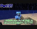 【Minecraft】0から村を発展させる Part127【生放送アーカイブ】