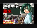 囲碁初心者に最適な神ゲー 【ヒカルの碁】#2 ゲーム実況 ノーカット一発撮り