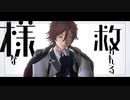 【MMDあんスタ】JokerBoy【三毛縞斑生誕祭2021】