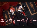 【ツイステ】エンヴィーベイビー 踊ってみた【エーデュース】