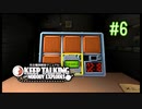 【二人実況】あー無性に爆弾魔に立ち向かう妄想をしたい#6【Keep Talking and Nobody Explodes】