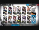 【アークナイツ】H8-4 狂夜作戦-4 アーミヤ＋☆4以下