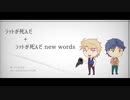 【ジョジョ人力】始まりの二人で3曲詰め合わせ