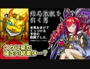 【モンスト】結局禁忌のことを考えると激獣神祭を引きたくなりますよね【おまけ用だった動画】
