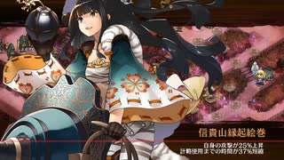 天下統一 第42話 魔王降臨~和泉~ 近畿山レア5以下