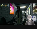 【tomorrow　ホラーゲーム実況　ケチャップ野郎終幕】