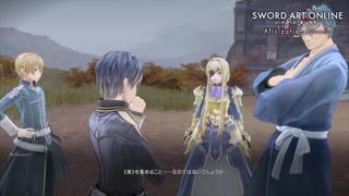 【sword art online】ハァシリアンの目的　迷う整合騎士