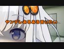 【ボイスロイド劇場】ヤンデレ研究家の紲星あかりさん