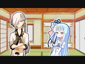 【ボイチェビ劇場】冥弓鶴で遊ぶ葵ちゃん