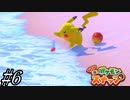 【実況】ポケモンカメラマン爆誕【Newポケモンスナップ】part6