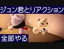 【まったり実況】あつまれどうぶつの森【関西のおばちゃん】#100