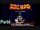 【スーパーマリオRPG】何でもありプレイpart4【ゆっくり実況】