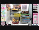 【UFOキャッチャー】外出自粛の為、自宅でたこ焼き機クレーンゲームやったら獲得成功！