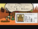 虫達のマリオRPG #4