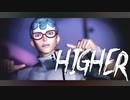 【ジョジョMMD】　HIGHER　【ギアッチョ】