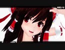 【MMD】新・美少女霊夢PV【東方MMD】