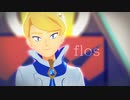 【MMDポケモン】ズミさんでflos