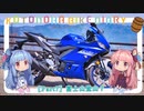 【琴葉姉妹車載】ことのはバイク日誌 Part7 富士山登山？