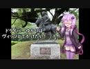 ドライバーゆかりはヴィッツとでかけたい！ to 田原坂公園【VOICEROID車載】