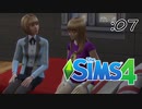 部屋に二人きり【SIMS4】:07