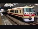 【ラストランヘッドマーク】西武10000系10105F「レッドアロークラシック」 飯能駅5番線発車