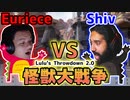【怪獣大戦争】Euriece対Shiv！！アリーナ大会中の激闘！！【Apex Legends/エーペックス】【日本語字幕】