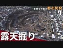 【Cities:Skylines】街のど真ん中にある露天掘り場【ゆっくり実況】#7