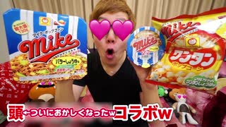 ポップトウモロコシとかタルタルとか焼きそばとかついにおかしくなって暴走暴lol