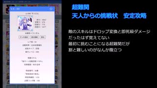 東方カードクエストオフラインR 超難関 最難関 攻略