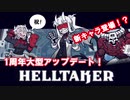 【2人実況】おさきまっくらだから悪魔のハーレムを作ることにした。#2【Helltaker】