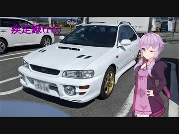 疾走録(re)