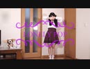 【るあ】LONELY POP【踊ってみた】