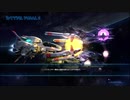R-TYPE FINAL2を愚兄が平凡プレイPart2