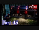 街を守る正義のヒーロー！【SPIDER-MAN実況part45】