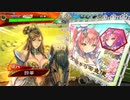 【三国志大戦】虎の国からお届けします。◆66◆