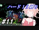 【メトロイドフュージョン】ハード1％でONEちゃんがB.S.L.を突き進む！Part 11【CeVIO実況】