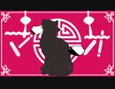 【PV作ってみた】マオ／かいりきベア・まふまふ feat.初音ミク【再現】【AviUtl】