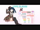 スクフェス 「Shadow gate to love」 MASTER プレイ動画 ＋ ヨハネコミュ（チョコレートを纏って）